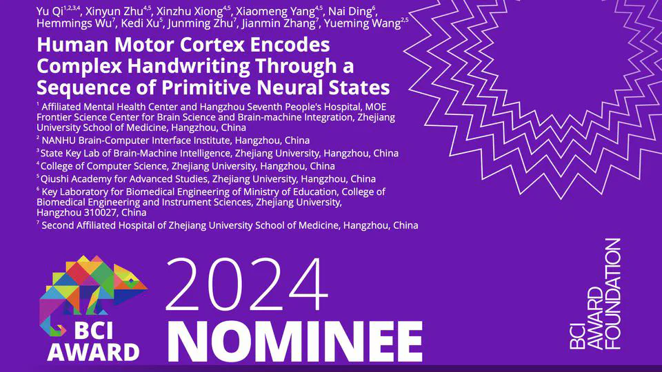 BCI AWARD NOMINEE